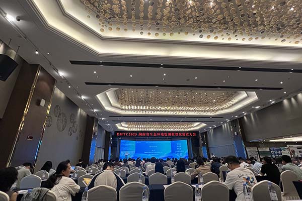 會(huì)議現(xiàn)場(chǎng)