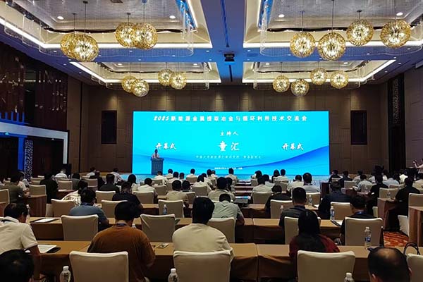 會(huì)議現(xiàn)場