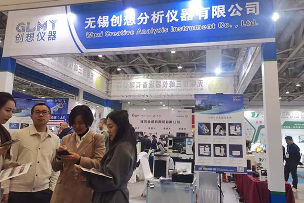 GLMY創想儀器展臺